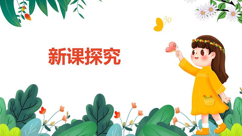 【核心素养目标】人教版(2012)音乐七年级上5.3 蜡烛舞 课件+教学设计+素材06