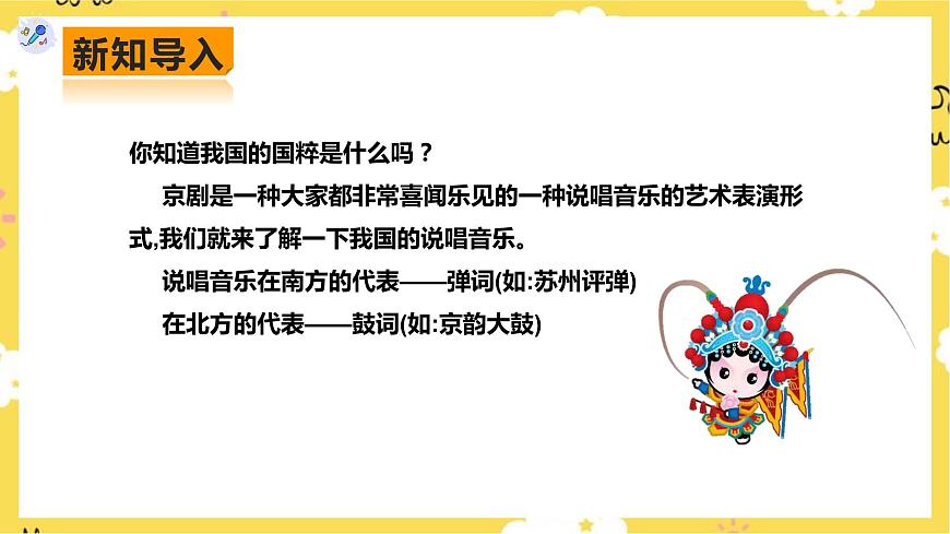 人教版九年級(jí)上冊第三單元第2課時(shí)《重整河山待后生》《有話好好說》第3頁