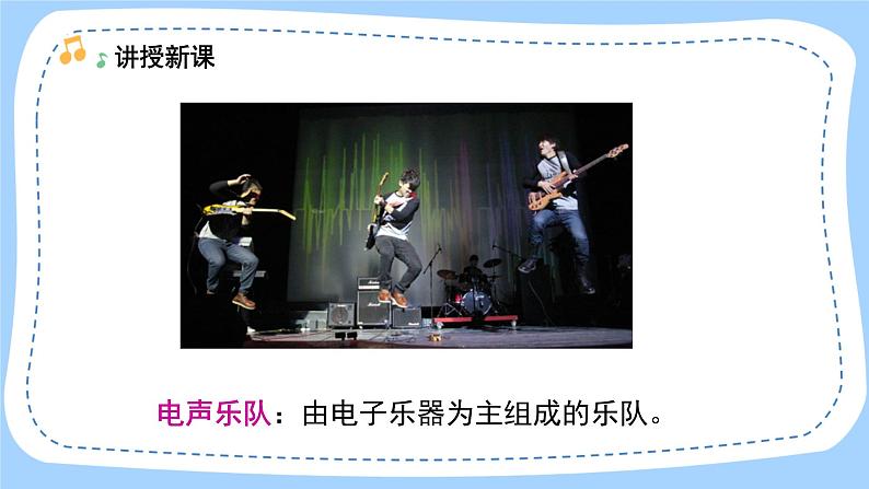 人音版音乐九年级上册 欣赏《夜莺》课件+教案(缺少音视频素材)03