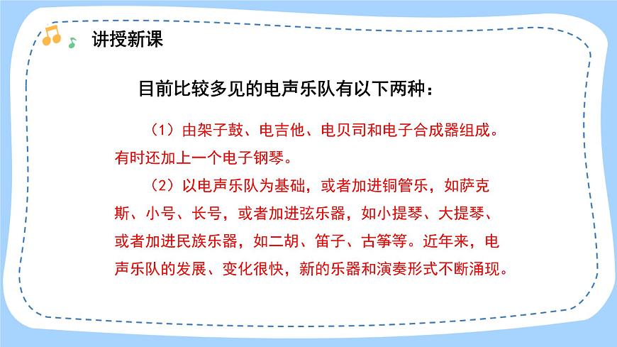 人音版音樂九年級(jí)上冊 欣賞《夜鶯》課件第4頁