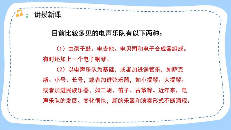 人音版音乐九年级上册 欣赏《夜莺》课件+教案(缺少音视频素材)04