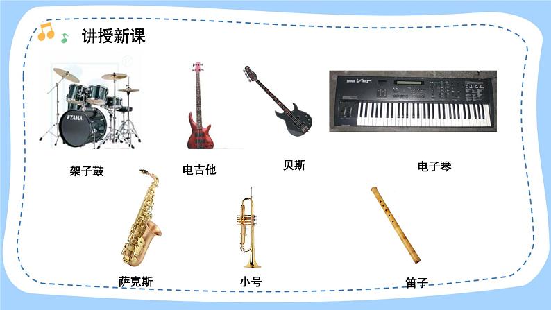 人音版音乐九年级上册 欣赏《夜莺》课件+教案(缺少音视频素材)05