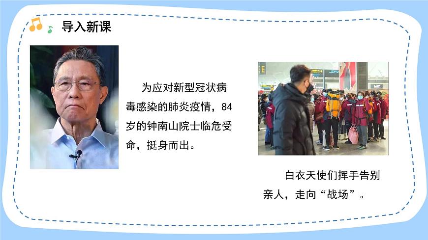 人音版音樂九年級上冊  演唱《讓世界充滿愛》課件第2頁