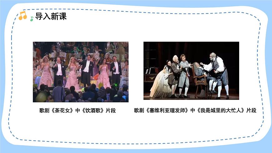 人音版音樂(lè)九年級(jí)上冊(cè)  欣賞《繡紅旗》課件第2頁(yè)