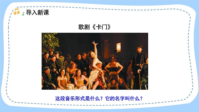 人音版音乐九年级上册 欣赏《饮酒歌》课件+教案(缺少音视频素材)02