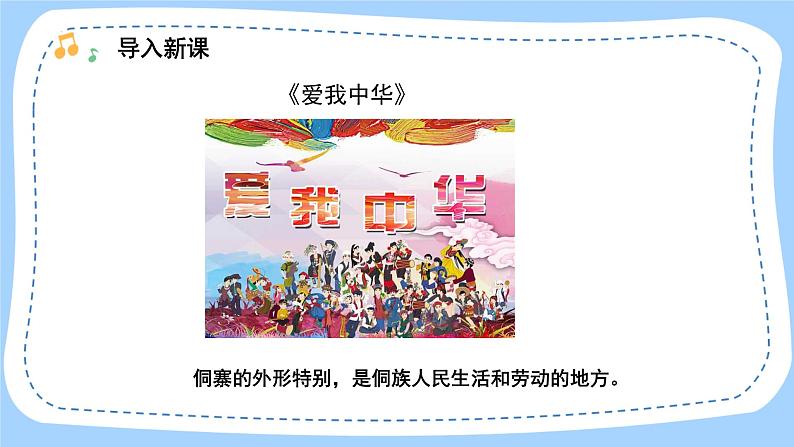 人音版音乐九年级上册 欣赏《布谷催春》课件+教案(缺少音视频素材)02