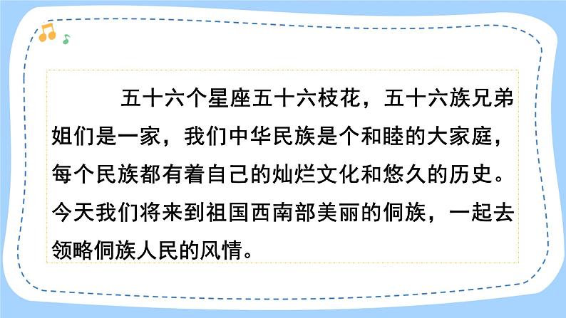 人音版音乐九年级上册 欣赏《布谷催春》课件+教案(缺少音视频素材)03