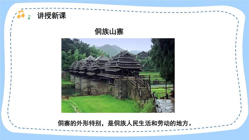 人音版音乐九年级上册 欣赏《布谷催春》课件+教案(缺少音视频素材)04
