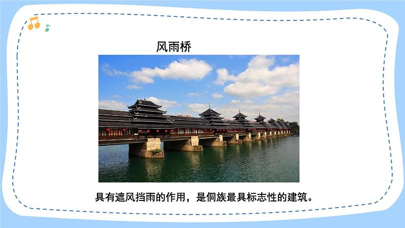 人音版音乐九年级上册 欣赏《布谷催春》课件+教案(缺少音视频素材)06
