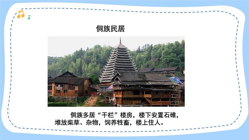 人音版音乐九年级上册 欣赏《布谷催春》课件+教案(缺少音视频素材)07