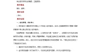 初中音乐人音版七年级上册☆伏尔加船夫曲教案及反思