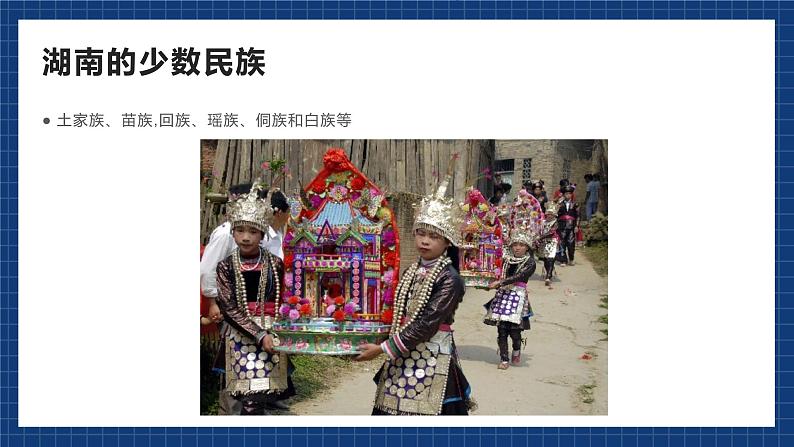 花城版音乐九上 《洗菜心》 课件+教案(无音频)02