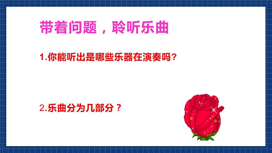 花城版音樂(lè)九上 《春節(jié)序曲》 課件第3頁(yè)