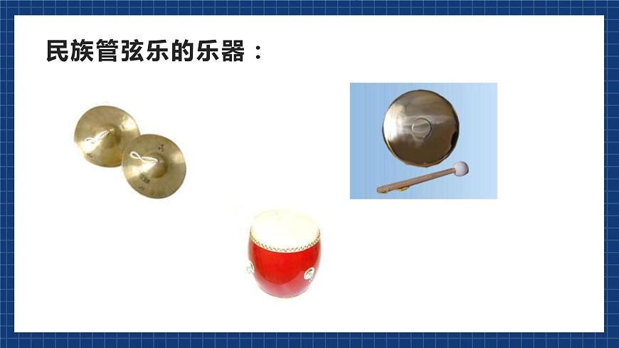 花城版音樂(lè)九上 《春節(jié)序曲》 課件第4頁(yè)