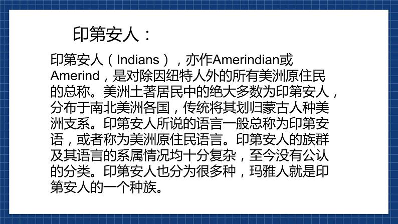 花城版音乐九上 《香那道哈瀑布》 课件+教案(无音频)06