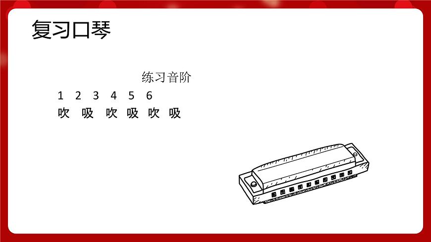 人音版音樂七年級上冊 1 演唱《彩色的中國》 課件第2頁