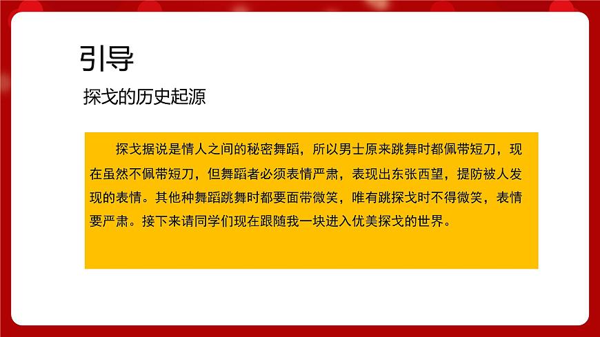 人音版音樂(lè)七年級(jí)上冊(cè) 4 欣賞 《藍(lán)色的探戈》 課件第5頁(yè)
