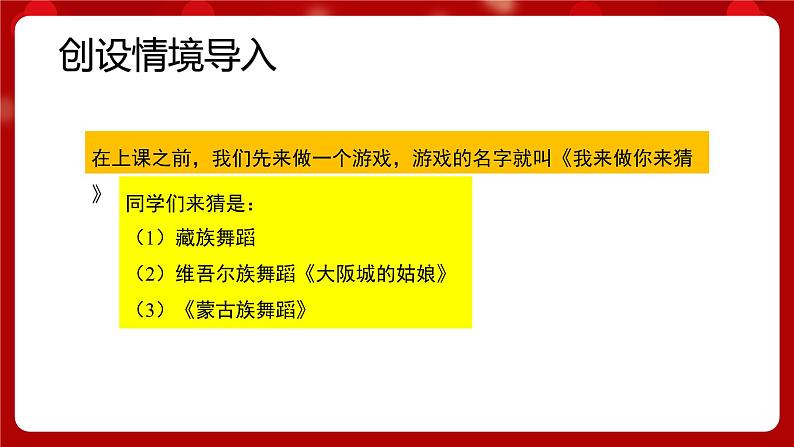 人音版音乐七年级上册欣赏《万马奔腾》 课件+教案02