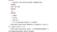 初中音乐第二单元 缤纷舞曲欣赏彝族舞曲优秀教案及反思