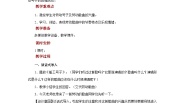 初中音乐人音版七年级上册☆军民大生产优质教案
