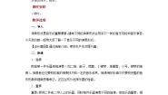 人音版七年级上册音乐小网站优秀教案