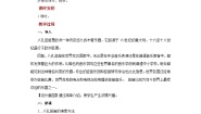 初中音乐人音版七年级上册音乐小网站优秀教案