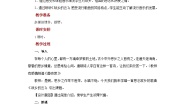 初中音乐人音版七年级上册故乡的云优秀教学设计及反思