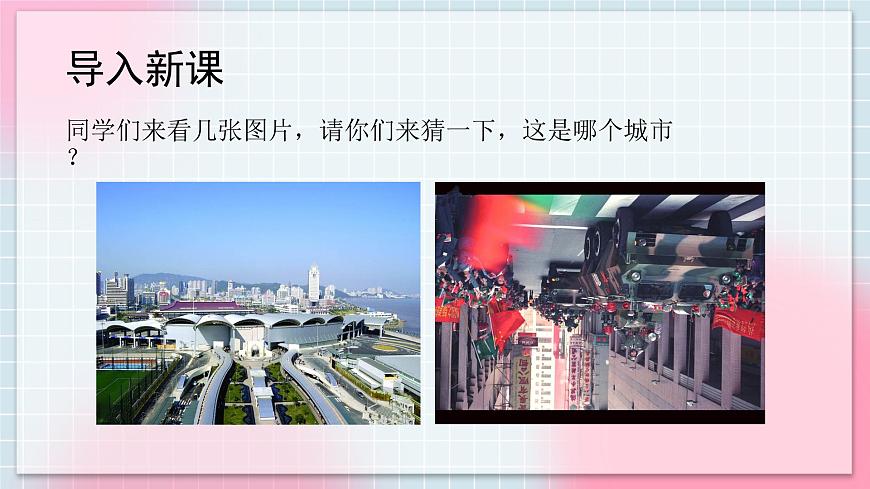 人音版音樂八年級(jí)上冊(cè) 欣賞《七子之歌--澳門》課件第2頁