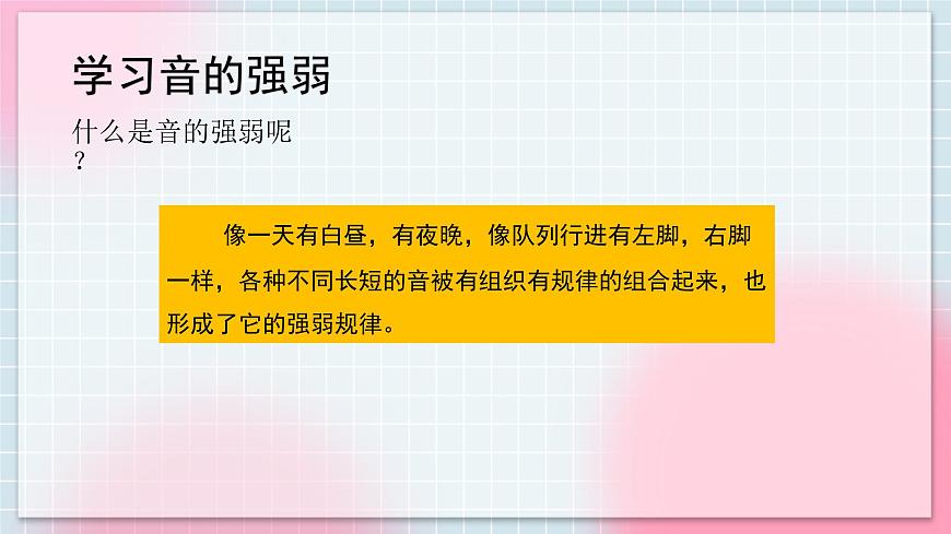 人音版音樂八年級上冊 欣賞《東方之珠》課件第2頁