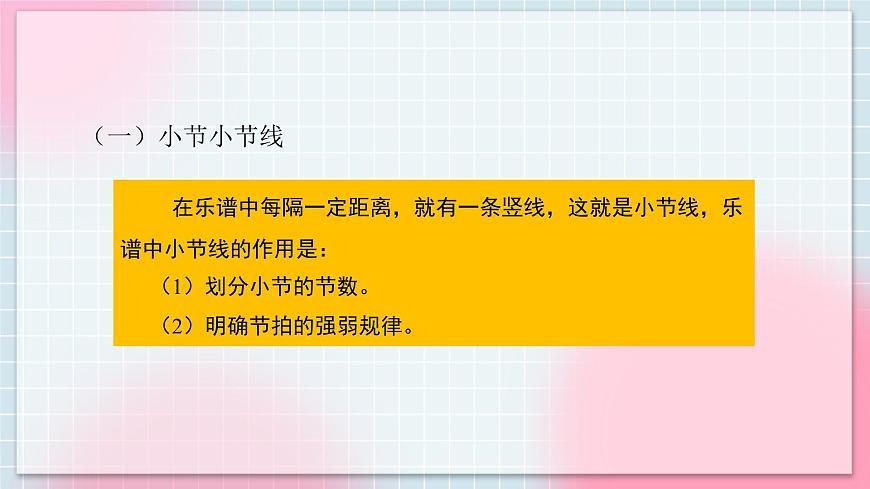 人音版音樂八年級上冊 欣賞《東方之珠》課件第3頁