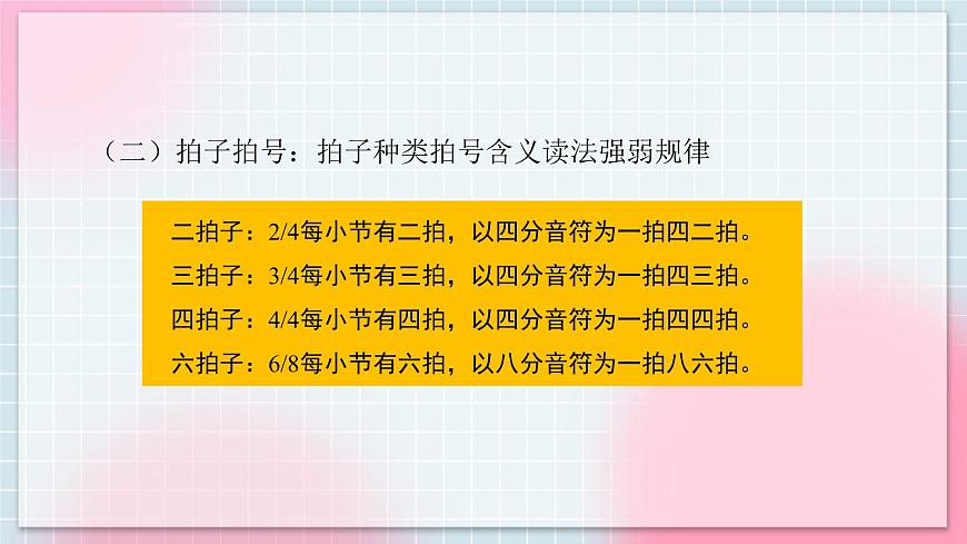 人音版音樂八年級上冊 欣賞《東方之珠》課件第4頁