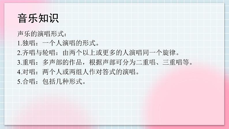 人音版音乐八年级上册 欣赏《我的中国心》课件第2页