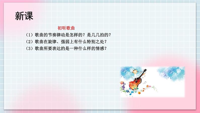 人音版音乐八年级上册人音版音乐八年级上册 《大海啊,故乡》课件+教案+素材03