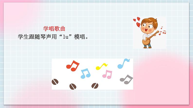 人音版音乐八年级上册人音版音乐八年级上册 《大海啊,故乡》课件+教案+素材04