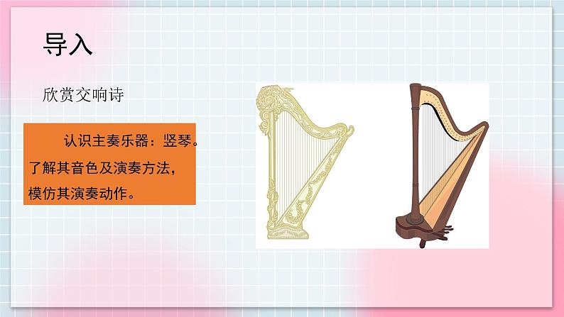 人音版音乐八年级上册 欣赏《黄鹤的故事》课件第2页