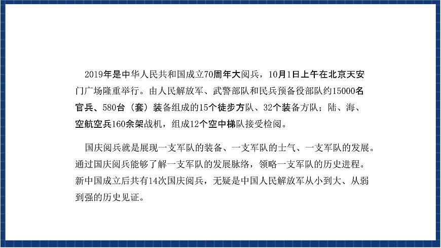 人教版音樂(lè)九年級(jí)上冊(cè)第一單元《中國(guó)人民解放軍軍歌》課件PPT第3頁(yè)