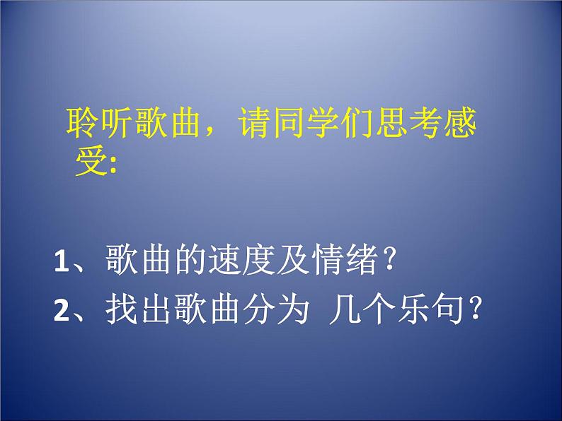《青年友谊圆舞曲》ppt第6页