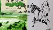 人音版七年级上册第三单元 草原牧歌欣赏万马奔腾教学ppt课件