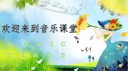 人音版初中音乐七年级上册教学课件《杵歌》