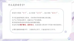 人音版初中音乐七年级上册教学课件《哈腰挂》