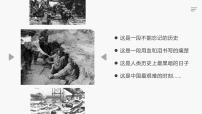 音樂(lè)九年級(jí)下冊(cè)☆游擊隊(duì)歌備課課件ppt