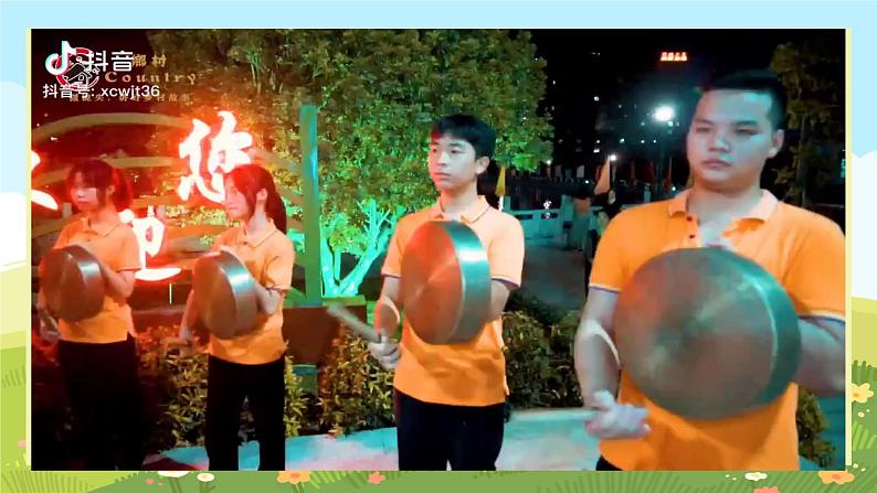 【核心素养目标】花城版初中音乐七年级下册1《岭南早春》课件+教案(含教学反思)04
