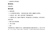 人音版七年级上册天边教案及反思
