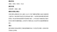 人音版七年级上册☆牧歌（长调）教案及反思