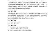 人音版七年级上册第四单元 欧洲风情欣赏☆伏尔加船夫曲教学设计