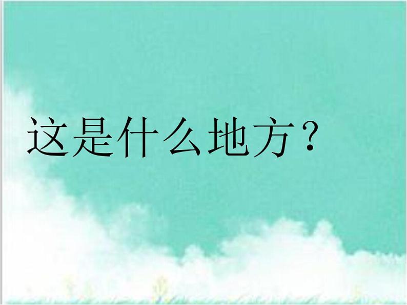 人音版初中音乐七年级上册 第五单元《军民大生产》课件105