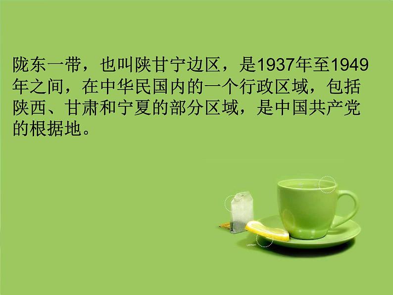 人音版初中音乐七年级上册 第五单元《军民大生产》课件106