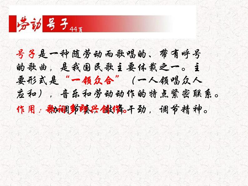 人音版初中音乐七年级上册 第五单元《军民大生产》课件302