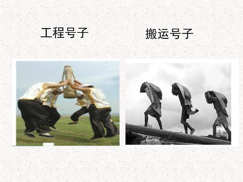 人音版初中音乐七年级上册 第五单元《军民大生产》课件304