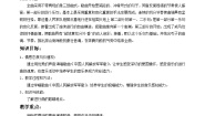 初中音乐人音版七年级下册☆中国人民解放军进行曲教学设计